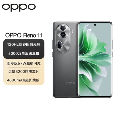 OPPO Reno11 5G 8G+256GB 曜石黑 数字移动电话机 全网通5G手机