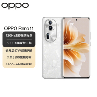 OPPO Reno11 5G 12G+512GB 月光宝石 数字移动电话机 全网通5G手机