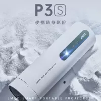 微果 坚果P3S投影仪家用卧室 便携户外露营家庭影院投影机