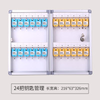 得力钥匙箱壁挂式房产管理盒中介钥匙管理箱密码钥匙收纳盒子挂墙 [铝合金材质]50800 -24格(附赠钥匙牌)