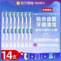 齿尖呵护Pro款[14支]