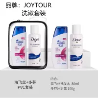 JOYTOUR出差洗漱用品 洗发沐浴露收纳包 (洗漱两件套)