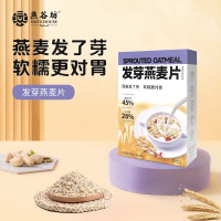 燕谷坊发芽燕麦片天然麦片营养早餐代餐490g口感软糯可拉丝-ZQ