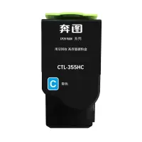 墨粉/硒鼓/油墨 奔图/PANTUM CTL-355HC 粉盒 大容量版 19000页 1支