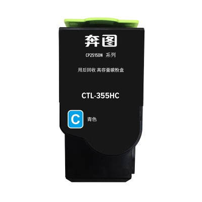 墨粉/硒鼓/油墨 奔图/PANTUM CTL-355HC 粉盒 大容量版 19000页 1支