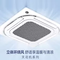 美的(Midea) 天花机3匹LF-72QW/N8Y-D(D3)