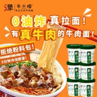 [直播专享]5犟牛小捞 兰州牛肉拉面零食方便泡面早餐春游食品碗桶装方便拉面条1桶装