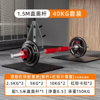 3M 固定包胶杠铃套装健身家用杠铃曲杆 40公斤原胶铸铁杠铃