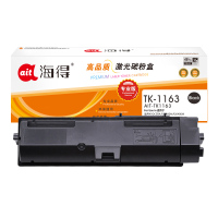海得AIT-TK1163 专业版适用京瓷KYOCERA P2040DN P2040DW 1TO2RYOKSO 粉盒