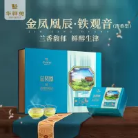 华祥苑-400g金凤凰辰清香型铁观音礼盒