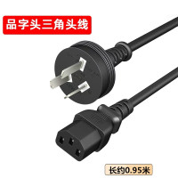 联想(Lenovo) 笔记本电脑适配充电器线电源线三角插头线适用联想IBM华硕惠普戴尔神舟宏基三孔 品字三孔 0.95米