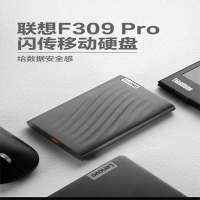 联想(Lenovo)1TB 移动硬盘 Type-C接口2.5英寸机械硬盘 轻薄便携高速传输 全金属稳定耐用F309Pro