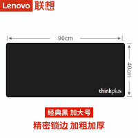 联想鼠标垫 加厚材质 锁边 游戏办公 防水防滑电竞游戏桌面垫 超大号(90cm*40cm) 经典黑