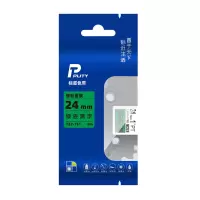 普贴 标签带标签纸标签打印机色带24mm 适用兄弟标签机绿底黑字TZ2-751 单位:支