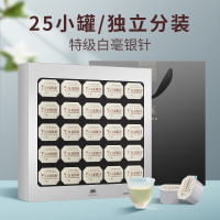 华祥苑 白毫银针 福鼎白茶 特级茶叶礼盒 礼品送礼 25罐/100g