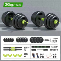 3M 哑铃套装男士健身器材家用杠铃亚铃一对可调节重量初学者 升级款哑铃20KG