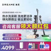 追觅H30 Mix无线智能洗地机