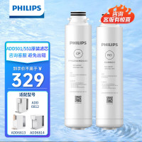 飞利浦(PHILI用净水器净饮机ADD6812&ADD6813&ADD6814原装滤芯 ADD501+ADD551套装