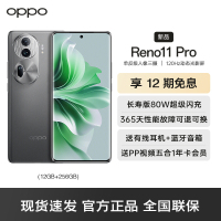 OPPO Reno11Pro 5G 12G+256GB 曜石黑 数字移动电话机 全网通5G手机