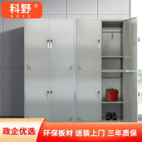 科野 不锈钢更衣柜201材质 储物柜换衣柜存包柜办公柜宿舍员工柜