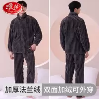 浪莎睡衣男秋冬季加绒加厚保暖双面抽条绒长袖可外穿家居服两件套 灰色 XL