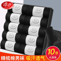 浪莎男士袜子男中筒棉袜长袜潮流弹力舒适透气运动袜商务休闲篮球袜 黑色10双 均码(建议38-44码)