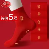 浪莎红袜子男女士本命年纯棉中筒袜秋冬大红龙年袜情侣鸿运喜庆长袜 七星款鸿运金龙5双盒装(建议38-44码) 均码