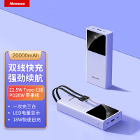 纽曼(Newsmy) 自带线快充充电宝AL13 紫色