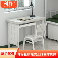 科野 办公桌钢制桌电脑桌课桌椅工作台学习桌会议桌培训桌 一斗一空桌椅组合