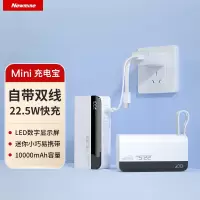 纽曼(Newsmy) 迷你便携自带双线充电宝AL18-升级版 白色