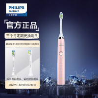 飞利浦(PHILIPS)电动牙刷声波震动钻石系列情侣牙刷(自带刷头+充电旅行盒+充电杯) 奢宠粉钻HX9362