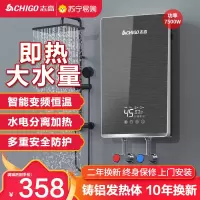 志高即热式电热水器家用恒温速热型淋浴快速过水直热洗澡神器 ZG-KB735灰带漏保开关