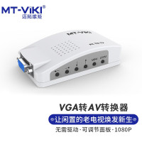 迈拓维矩 MT-viki VGA转AV转换器 模似信号视频连接VGA转CVBS转换器MT-PT01 1个 单位 :个