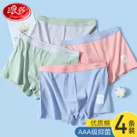浪莎青少年内裤男士平角裤棉质宽松大码四角裤休闲力中腰舒适透气个性潮流裤衩