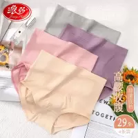 浪莎女士内裤女纯棉底档高腰收腹春秋夏季四季宽松大码女生三角裤