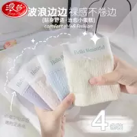 浪莎女士内裤女纯棉档薄款三角裤无痕透气宽松大码日系少女纯欲风 淡紫+芥绿+奶杏+天蓝 M/160