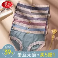 浪莎女士内裤女夏季薄款底档无痕性感蕾丝花边透气三角裤弹力宽松大码学生少女短裤