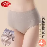 浪莎女士内裤女高腰纯棉档收腹提臀无痕三角裤宽松大码性感舒适透气弹力纯色日系少女休闲短裤头