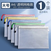 得力(deli) 文件袋透明网格拉链袋大容量A4试卷收纳袋票夹办公文档案