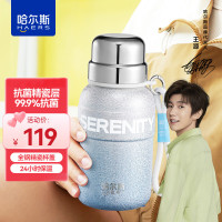 哈尔斯(HAERS)保温杯星耀元气瓶600mL男女士高颜值渐变色陶瓷覆层内胆静谧蓝