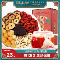 固本堂黑糖姜枣茶260g*3 三角包大姨妈单独小包装姜汤黑糖姜枣茶红糖水姜枣茶