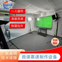 星耀天梯 XYTT-BX510微课慕课制作系统设备全套 高校线上网课远程直播自助式教师录课设备