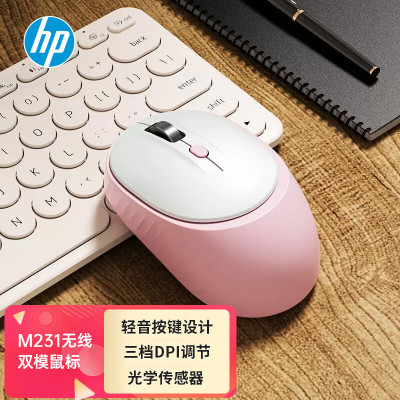 HP/惠普无线蓝牙双模鼠标轻音笔记本电脑办公ipad平板mac苹果男女生可爱适用多设备-千禧粉色