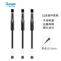 广博(GuangBo) ZX9009G中性笔12支/盒0.5mm签字笔按动笔子弹头水笔办公用品学生用笔文具经典会议笔