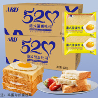 ABD港式滑蛋吐司520g/箱*2箱(每箱约8个) 营养早餐下午茶办公室零食夜宵解馋
