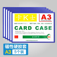 迪士比 DSB A3磁性硬胶K士磁性贴 蓝色1个装