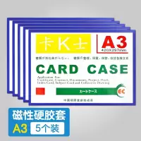 迪士比 DSB A3磁性硬胶K士磁性贴 蓝色1个装