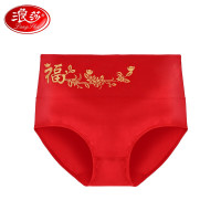 浪莎红内裤女本命年生肖龙年结婚喜庆新娘高腰收腹提臀大码三角裤 福气满满 165