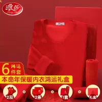 浪莎(LangSha)本命年保暖内衣女套装大红结婚喜庆龙年加厚秋衣秋裤两件套 礼盒装加厚保暖套 165/L