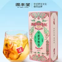 固本堂竹蔗茅根茶155克*3